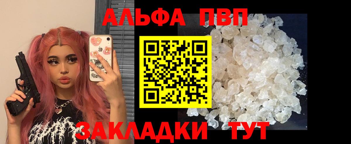 Кудымкар  Alfa_PVP  Alpha-PVP кристаллы  цены наркотик  A PVP СК КРИС  Вход с VPN 