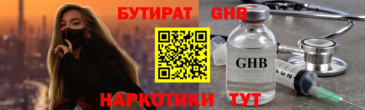 Бутират оксана  Вход с VPN  Кудымкар 