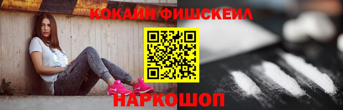 Кудымкар  Cocaine  Вход с VPN  Кокаин Columbia  продажа наркотиков  COCAIN FishScale 