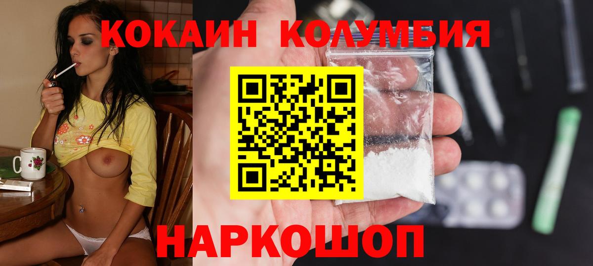 Cocaine Columbia Кудымкар