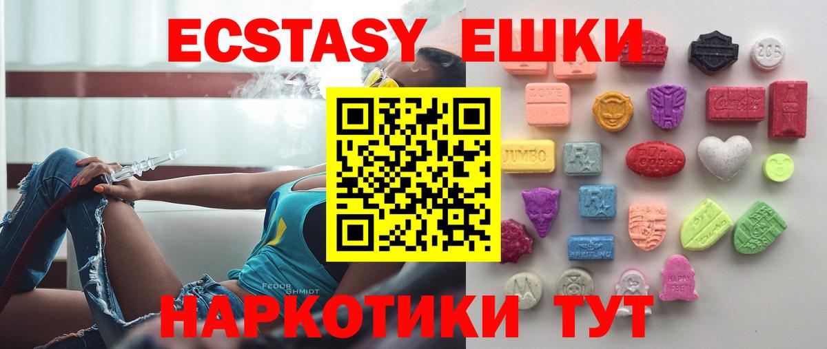 Ecstasy таблы  Вход с VPN  Кудымкар  Ecstasy  Ecstasy ешки 