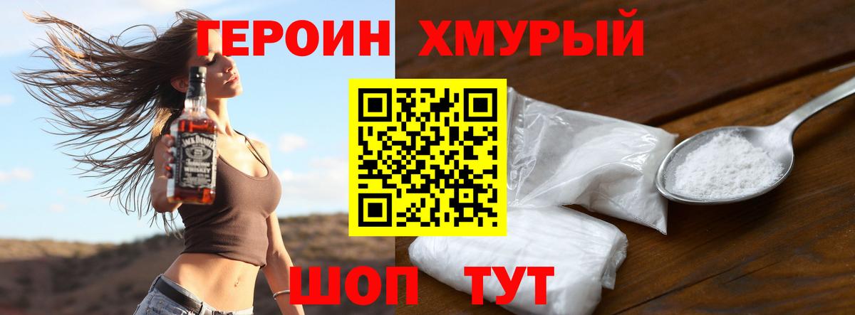 Кудымкар  ГЕРОИН VHQ  Вход с VPN 