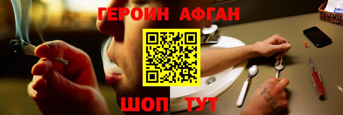 ГЕРОИН гречка Кудымкар