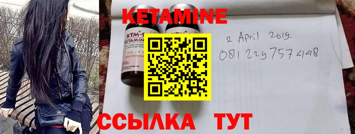 Кудымкар  КЕТАМИН ketamine  Вход с VPN 