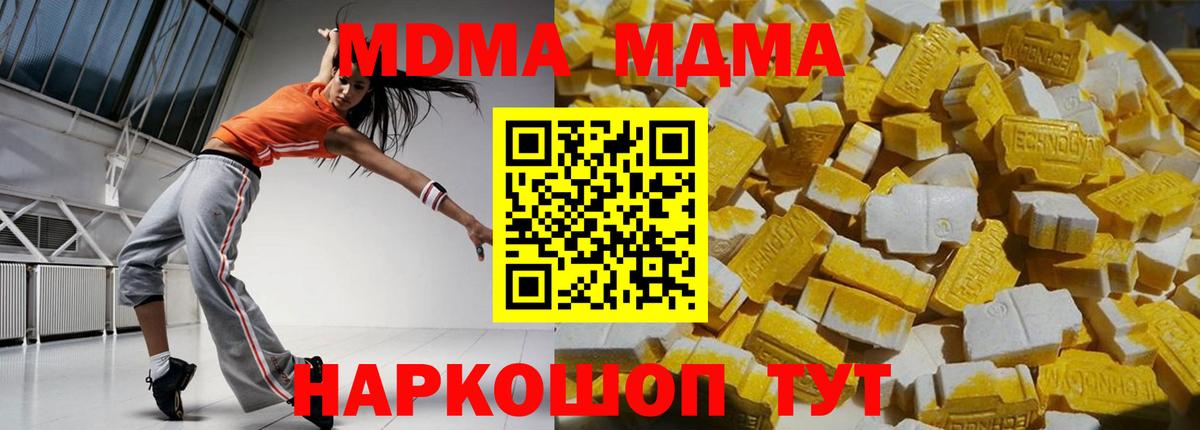 MDMA кристаллы  МДМА Molly  Кудымкар  MDMA  Вход с VPN 
