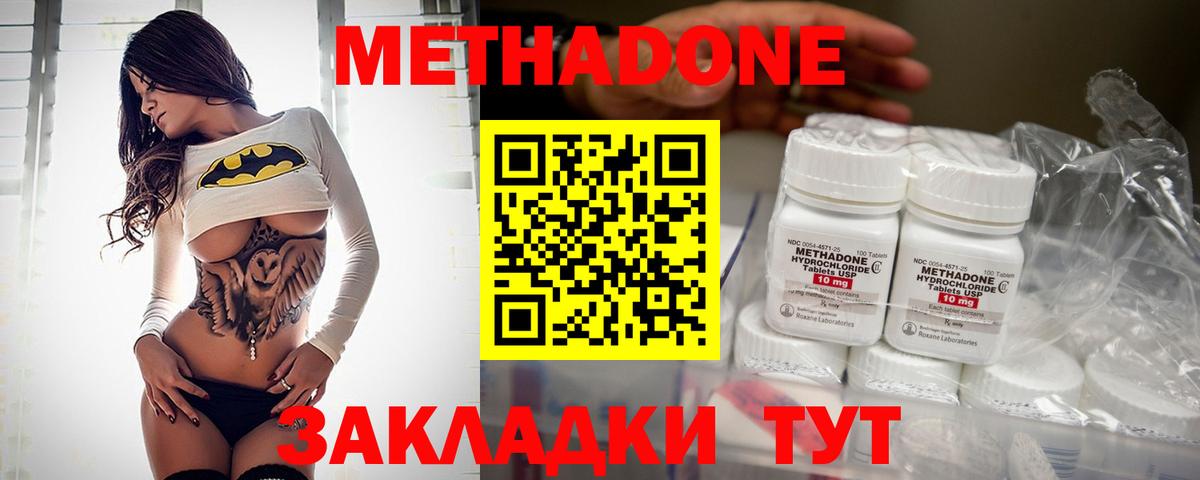 МЕГА онион  МЕТАДОН methadone  Вход с VPN  Кудымкар 