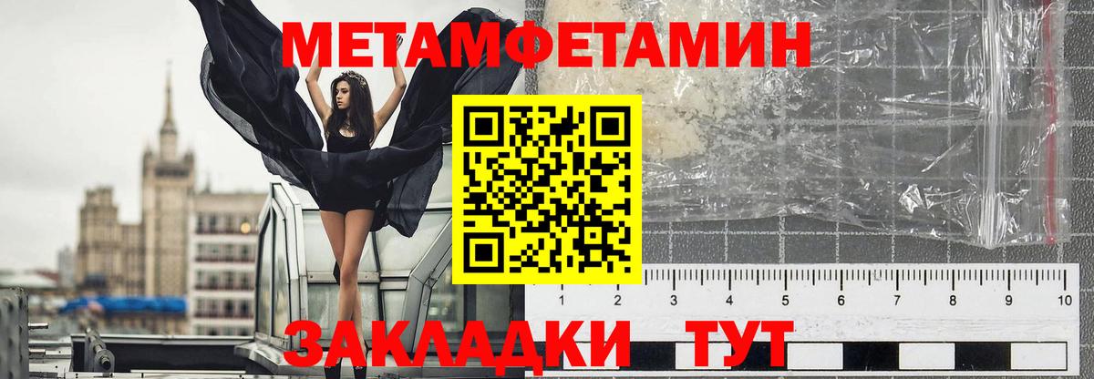 Метамфетамин винт  Вход с VPN  Кудымкар 