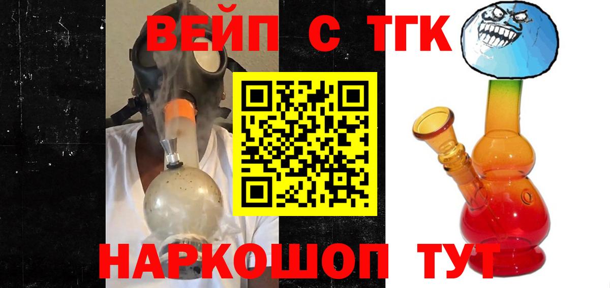 Дистиллят ТГК гашишное масло  Вход с VPN  Кудымкар 